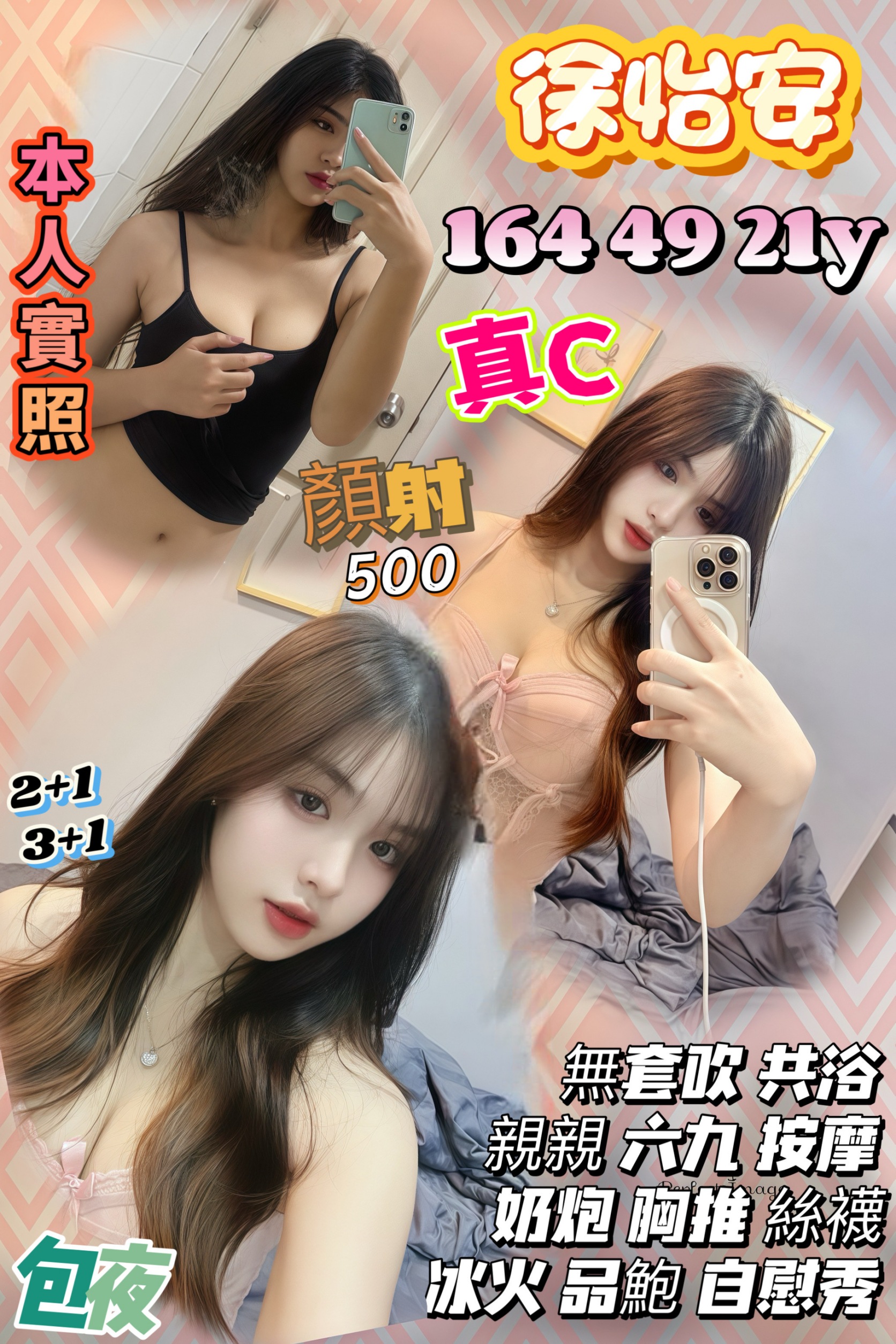 極漱花蓮外送 小琳 瑜伽老師 健身房教練